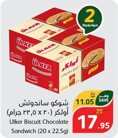 Ulker Biscuit Chocolate Sandwich (20 x 22.5g)