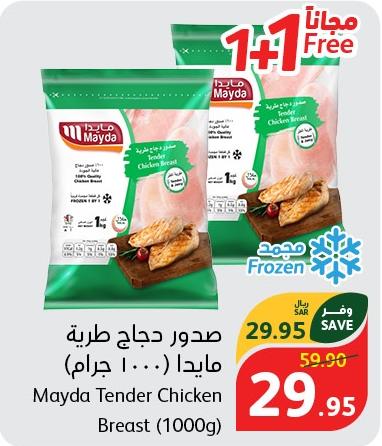 Mayda Tender Chicken Breast (1000g)