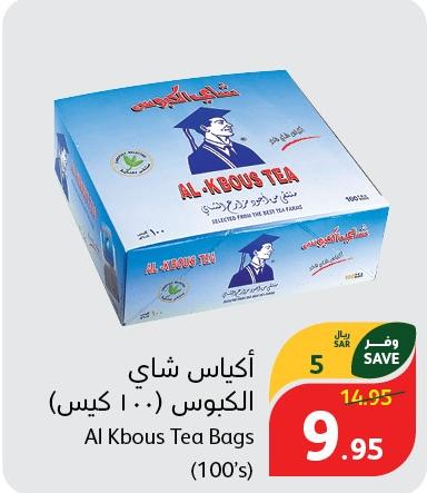 Al Kbous Tea Bags (100's)