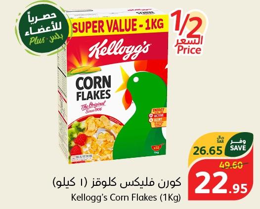 Kellogg's Corn Flakes (1Kg)