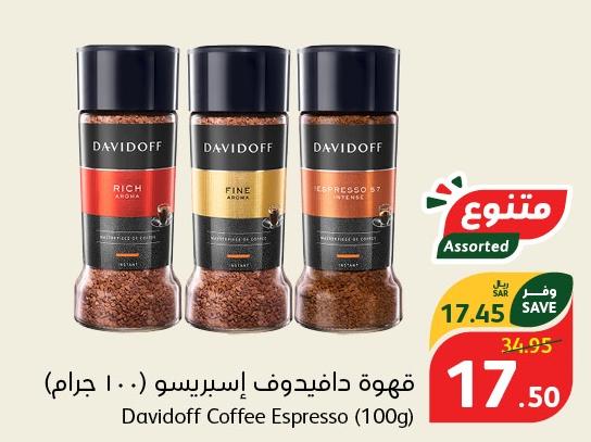 Davidoff Coffee Espresso (100g)