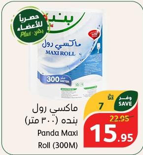 Panda Maxi Roll (300M)