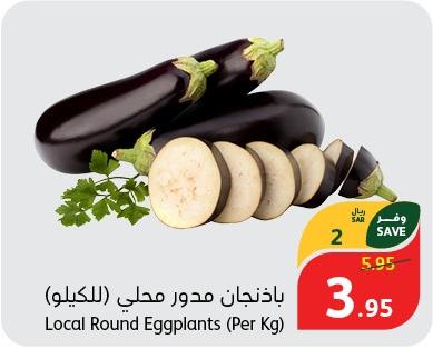 Local Round Eggplants (Per Kg)