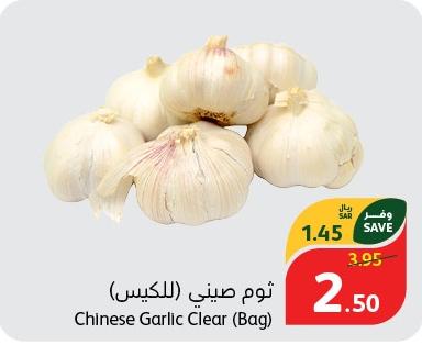 Chinese Garlic Clear (Bag)