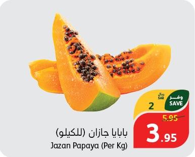 Jazan Papaya (Per Kg)