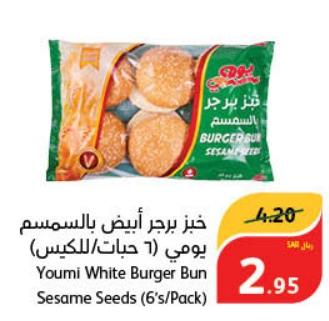 Youmi White Burger Bun Sesame Seeds (6's/Pack)