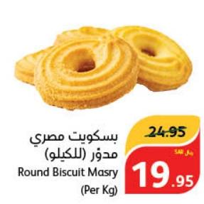 Round Biscuit Masry (Per Kg)