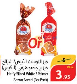 Herfy Foods Sliced White / Palmer Brown Bread 