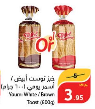 Yaumi White / Brown Toast (600g)