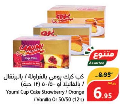 Yaumi Cup Cake Strawberry / Orange / Vanilla Or 50/50 (12's)