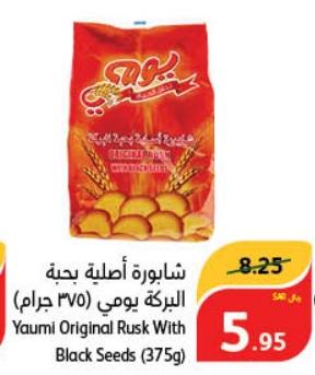 Yaumi Original Rusk With Black Seeds 375gm