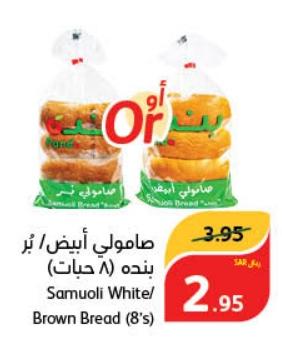 Samouli White/Brown Bread (8's)