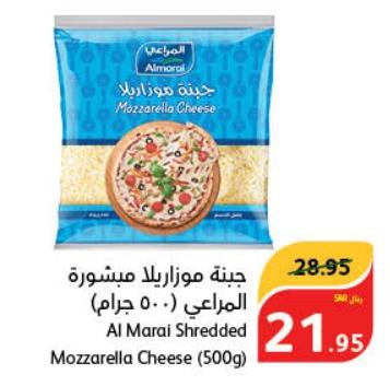 Al Marai Shredded Mozzarella Cheese (500g)