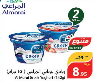 Al Marai Greek Yoghurt (150g) 2 pcs