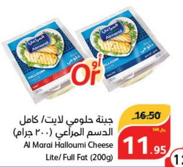 Al Marai Halloumi Cheese Lite/Full Fat (200g)