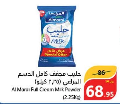 Al Marai Full Cream Milk Powder 2.25 kg