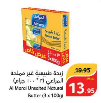 Al Marai Unsalted Natural Butter (3 x 100g)