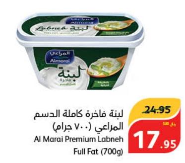 Al Marai Premium Labneh Full Fat 700 gm