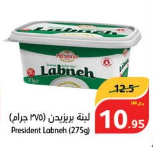 President Labneh  (275g)