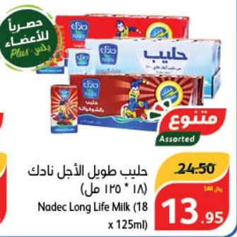 Nadec Long Life Milk (18 x 125ml)