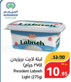 President Labneh Light (275g)