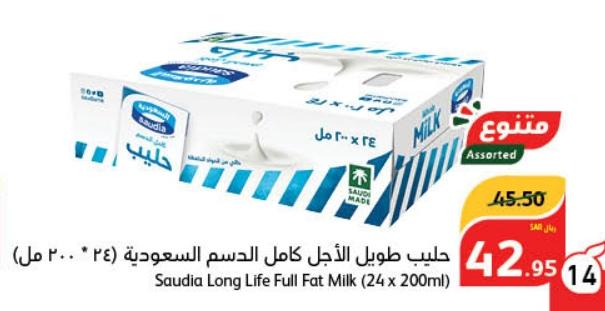 Saudia Long Life Full Fat Milk (24 x 200ml)