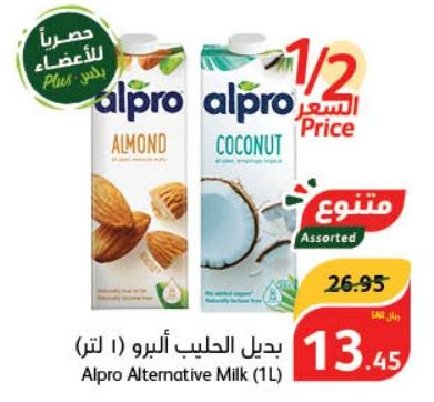 Alpro Alternative Milk (1L)