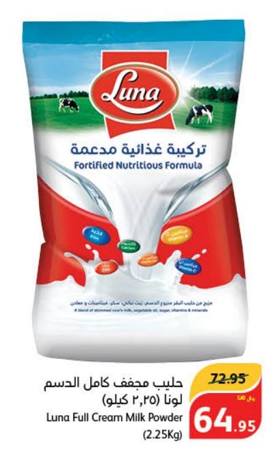 Luna Full Cream Milk Powder 2.25Kg