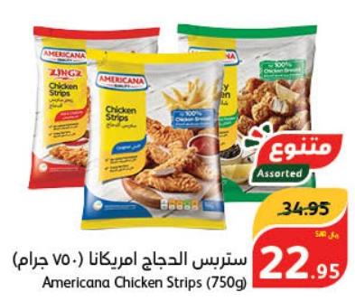 Americana Chicken Strips (750gm)