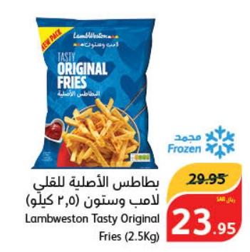 Lambweston Tasty Original Fries (2.5Kg)