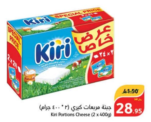 Kiri Portions Cheese (2 x 400g)