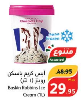 Baskin Robbins Ice Cream Chocolate Chip (1L)