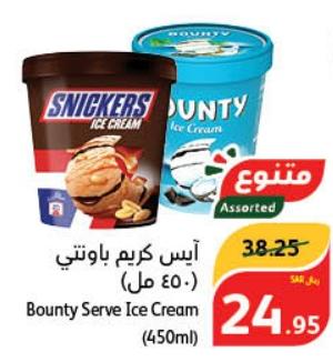 Bounty Serve Ice Cream (450ml)