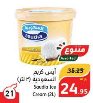 Saudia Ice Cream (2L)