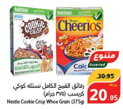 Nestle Cookie Crisp Whole Grain 375 gm