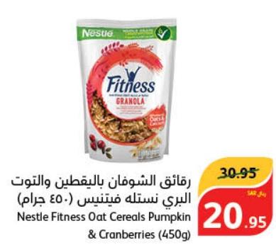 Nestle Fitness Oat Cereals Pumpkin & Cranberries 450 gm