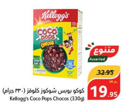 Kellogg's Coco Pops Chocos (330g)