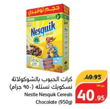 Nestle Nesquik Cereals Chocolate (950g)