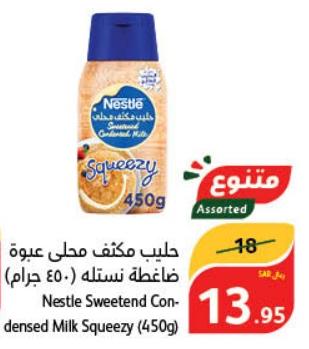 Nestle Sweetened Condensed Milk Squeezy (450g)