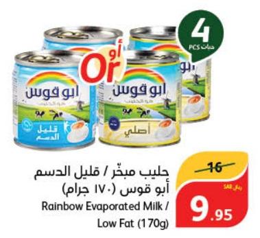 Rainbow Evaporated Milk / Low Fat 170gm