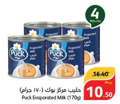 Puck Evaporated Milk (170g)