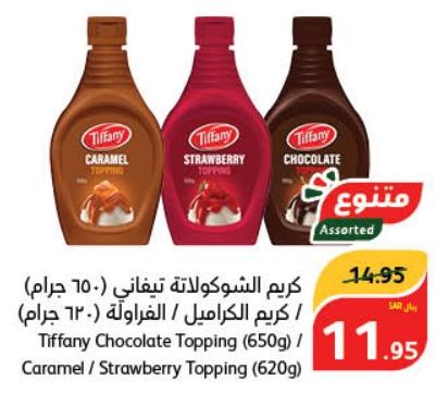 Tiffany Chocolate Topping (650g) / Caramel / Strawberry Topping (620g)