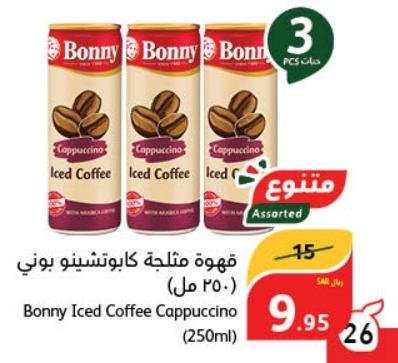 Bonny Iced Coffee Cappuccino 3x(250ml)