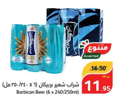 Barbican Beer (6 x 240/6 x 250ml)