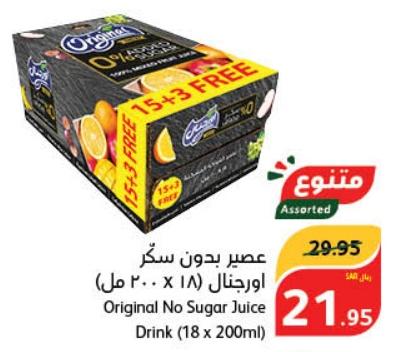 Original No Sugar Juice Drink (15+3 x 200ml)