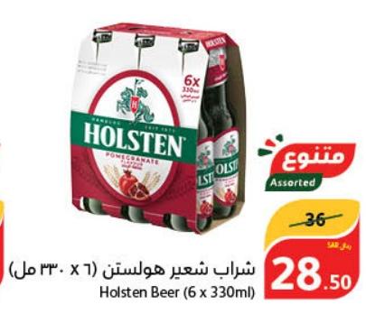 Holsten Beer (6 x 330ml)