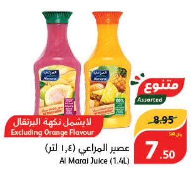 Al Marai Juice (1.4L)