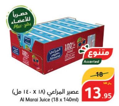 Al Marai Juice (18 x 140ml)