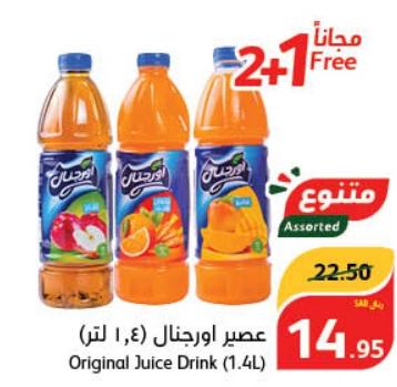 Original Juice Drink 2+1x(1.4L)