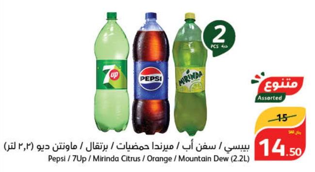 Pepsi / 7Up / Mirinda Citrus / Orange / Mountain Dew 2x(2.2L)